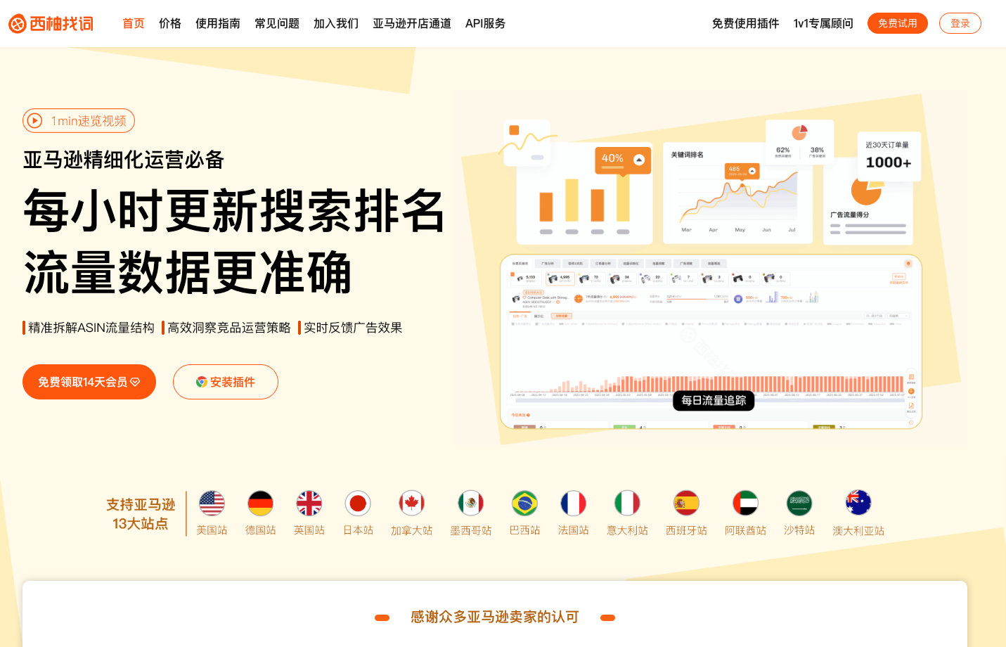 西柚找词