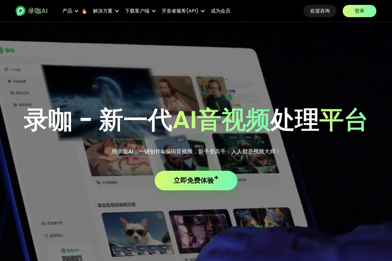 录咖