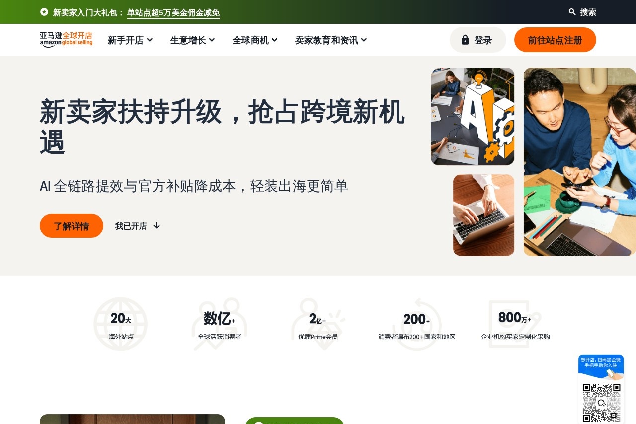 亚马逊