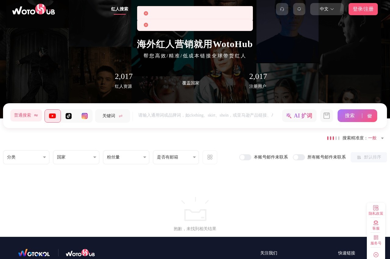 杭州卧兔网络科技有限公司