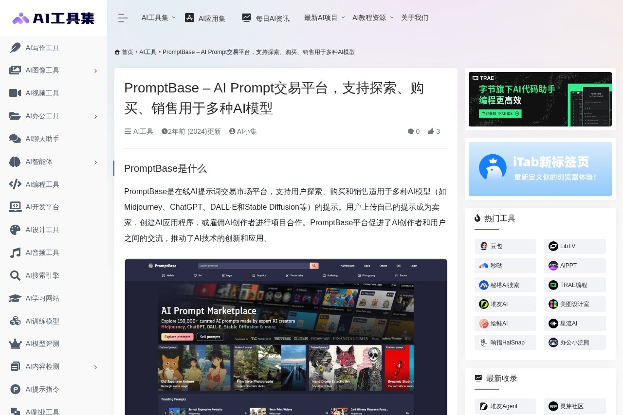 PromptBase